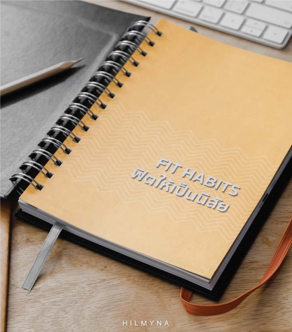 Diary Log A5 (Fit Habit) สมุดไดอารี่ล็อค ปกหนัง - บริการออกแบบ และผลิตสินค้าพรีเมี่ยมกิฟท์