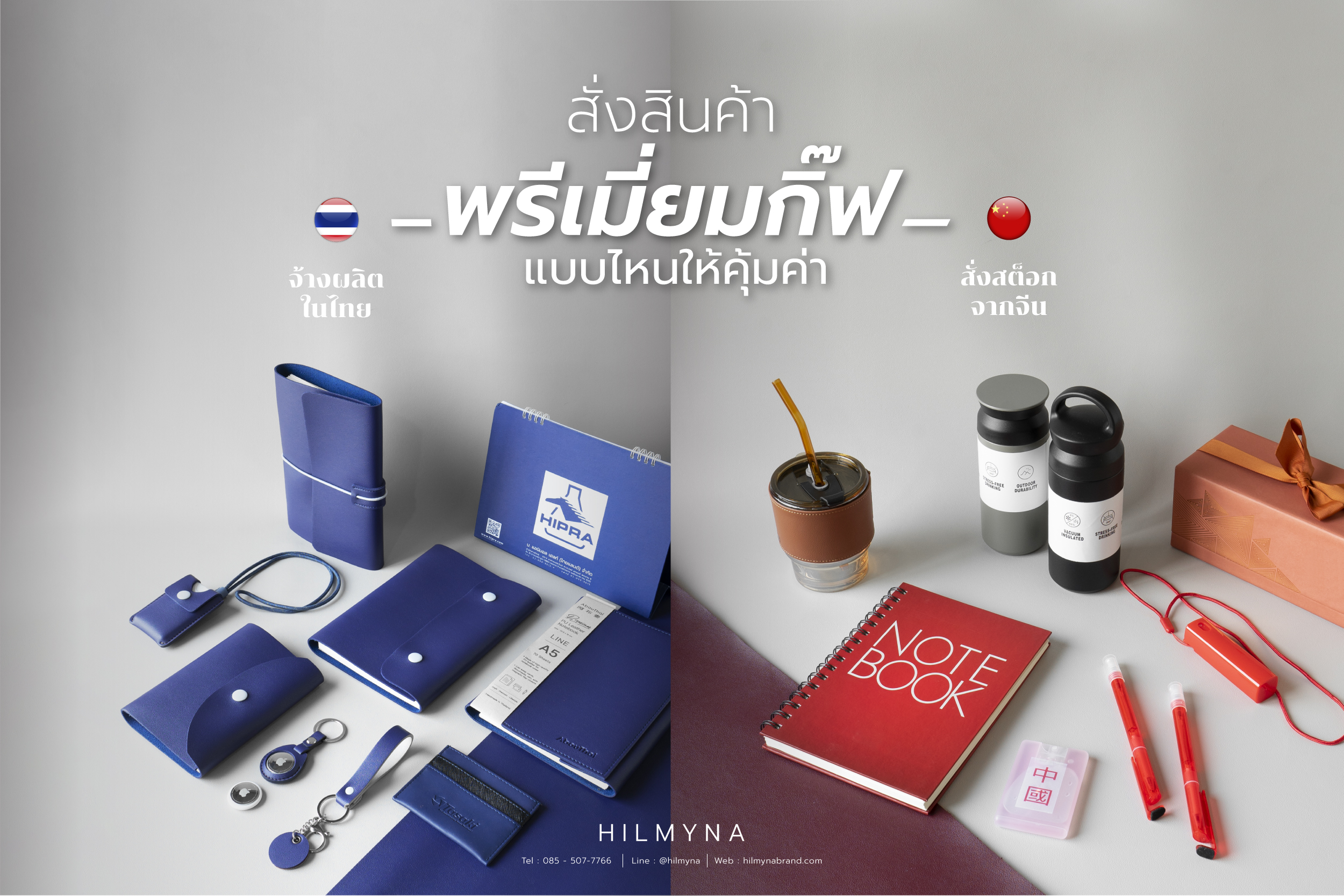 Content SEO ไทย จีน 01