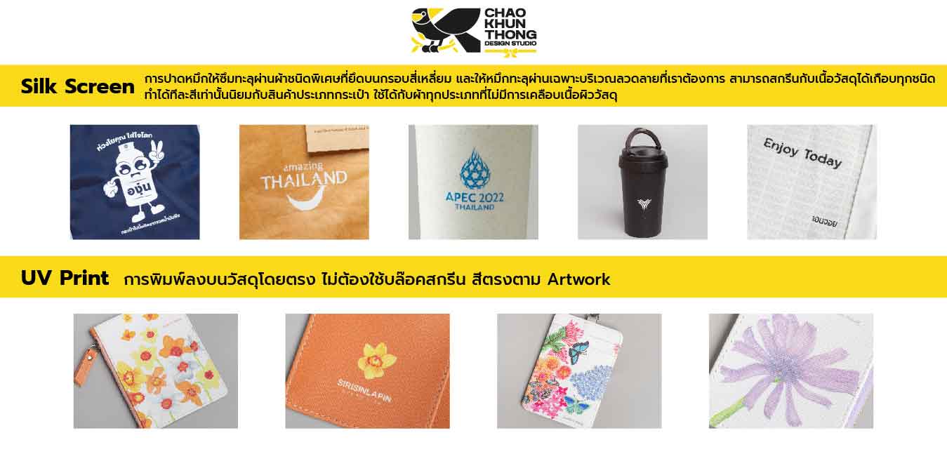 ลักษณะการปั๊ม Logo(Web) 03 ลักษณะการปั๊ม Logo(Web) 03